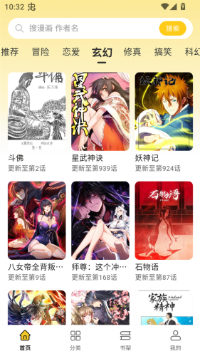 栗子漫画 - 免费正版漫画阅读平台 Hero图
