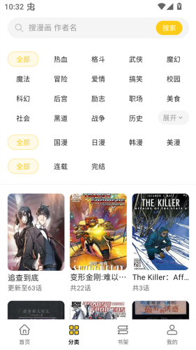 栗子漫画 - 免费正版漫画阅读平台 Hero图