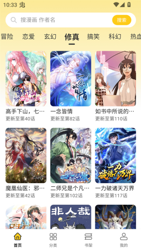 栗子漫画 - 免费正版漫画阅读平台 Hero图